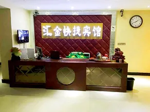Huijin Express Hotel - Image 3