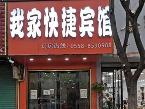Funan My Home Express Hotel - Image 2