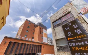 Osan Masil Hotel - Image 5