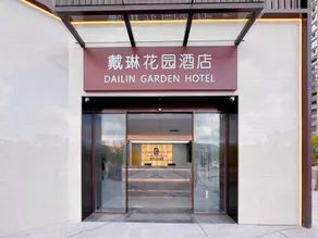 Dailin Garden Hotel (Minhou Nantong Yongjia Tiandi) - Image 3