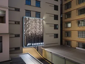 Home Inn Selected (Nanning Medical University, Nanhu Park Branch) - Image 4
