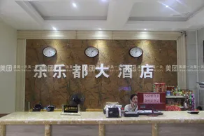 Leledu Hotel - Image 4