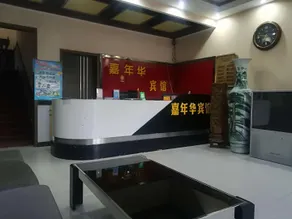 Yanggu Carnival Hotel - Image 3