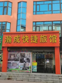 Hancheng Express Hotel - Image 5
