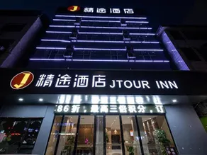 JTour Inn Hengyang City Lixin Avenue - Image 5