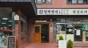 Gangwon Mountain Bnb - Image 5