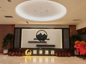 Luguang Lijing Hotel - Image 4