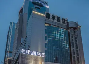 JI Hotel Tianfu Square - Image 2
