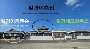Ilgwang 2Floor House - Image 5
