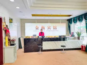 Jinheng Hotel (No. 2 Middle School Branch) - Image 3