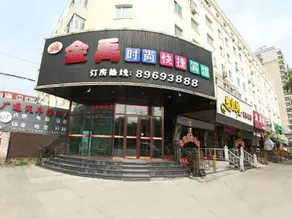 Harbin Jinyu Hotel (Engineering College) - Image 3