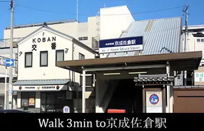 201/Keisei Sakura Station/20min to Narita Airport - Image 3