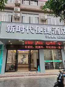 New Era Convenience Hotel (Bobai Jinxiu Commercial Plaza Branch) - Image 3