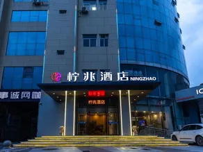 ning zhao Hotel (Shijiazhuang Railway University Subway Station) - Image 5