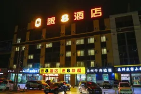 Super 8 Hotel (Liaocheng Guanxian Bus Station Branch) - Image 5