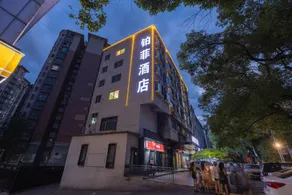 Platinum Smart Hotel (Zhuzhou Shifeng Branch) - Image 3
