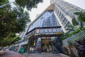 Fuzhou Mawei Yiduo Hotel - Image 4