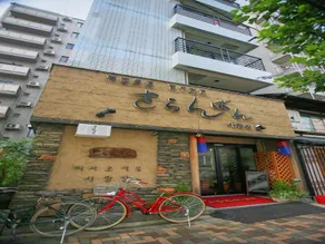 Sarangbang - Image 1