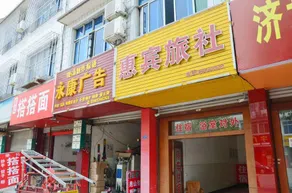 Huibin Hostel - Image 2