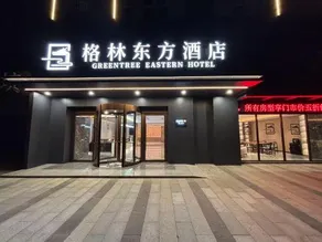 GreenTree Eastern Hotel (Beijing Yancun Technology Park Branch) - Image 4
