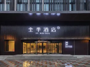 JI Hotel (Pingliang Jinghai Lidu Branch) - Image 3