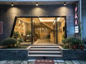 Mengwuyi Boutique Homestay (Wuyishan Scenic Area South Entrance Branch) - Image 5