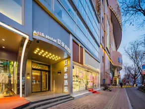 Aihausen Hotel (Yinchuan Gulou Pedestrian Street Yuhuangge Branch) - Image 3