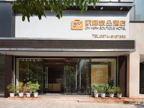 Ouye Boutique Hotel - Image 3