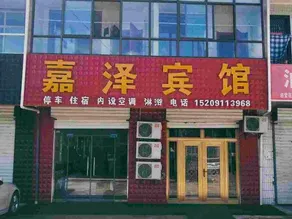 Jiaze Hotel - Image 2