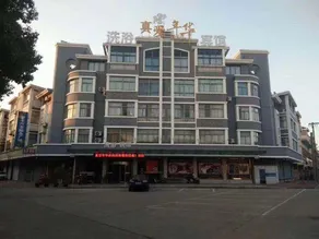 Zhangjiagang Real Love Nianhua Hotel - Image 5