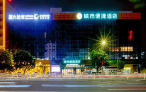 City Comfort Inn Lianjiang Avenue Xinyuan International Plaza - Image 4