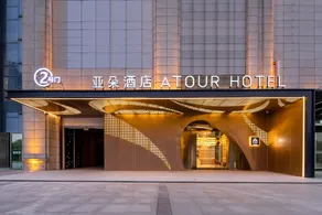 Atour Hotel Wuhan Guanshan Avenue Guanggu Software Park - Image 3