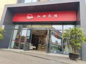 Hongqi Hotel (Shunjiang) - Image 2