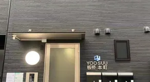 japan house itabashi - Image 4
