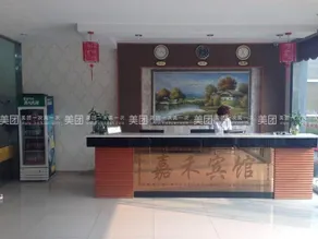 Jiahe Business Hotel (Fucheng South Road Branch) - Image 3