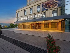Kyriad Hotel (Xichang Qionghai 17 degrees Wanda Plaza) - Image 5
