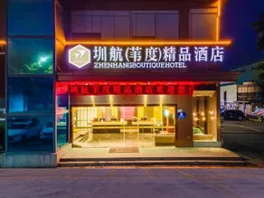 Zhenhang Weidu Boutique Hotel - Image 5
