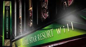 STAR RESORT Will - Image 4