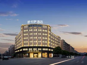 Wanda Plaza · Sukasa Hotel (Yiwu Heart Tiandi Pedestrian Street Branch) - Image 2