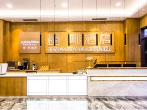 James Joyce Coffetel Qingdao New District Petroleum University Wuyue Plaza - Image 5