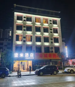 Huanjiang Yimi Hotel (Minzu Road Branch) - Image 5