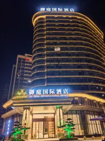 Yuting International Hotel (Xingning Liankangcheng Ningjiang Park Branch) - Image 4