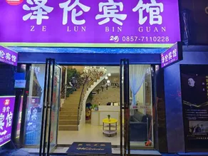 Bijie Zelun Hotel - Image 5