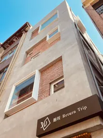 高雄駁二迴埕Return Trip - Image 2