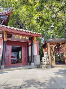 Frog Mountain College (Qionghai Lushan Scenic Spot) , Xichang - Image 5