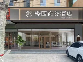 Junyi Hotel(Cheng'an Old Bus Station Branch) - Image 2