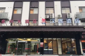 Hanting Hotel Shanghai Hongqiao Railway Station Beidi Road - Image 3