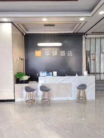 Huawi Hotel (Never Sleeps Branch) - Image 5