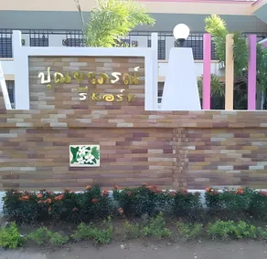 Punyaporn Resort - Image 3