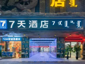 7Days Inn Hotel (Alxa Left Banner Kaiyuan Shopping Plaza) - Image 3